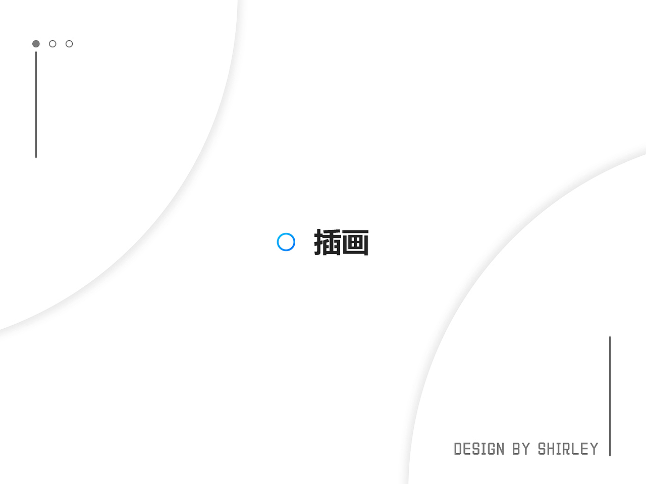 2018年度作品整理