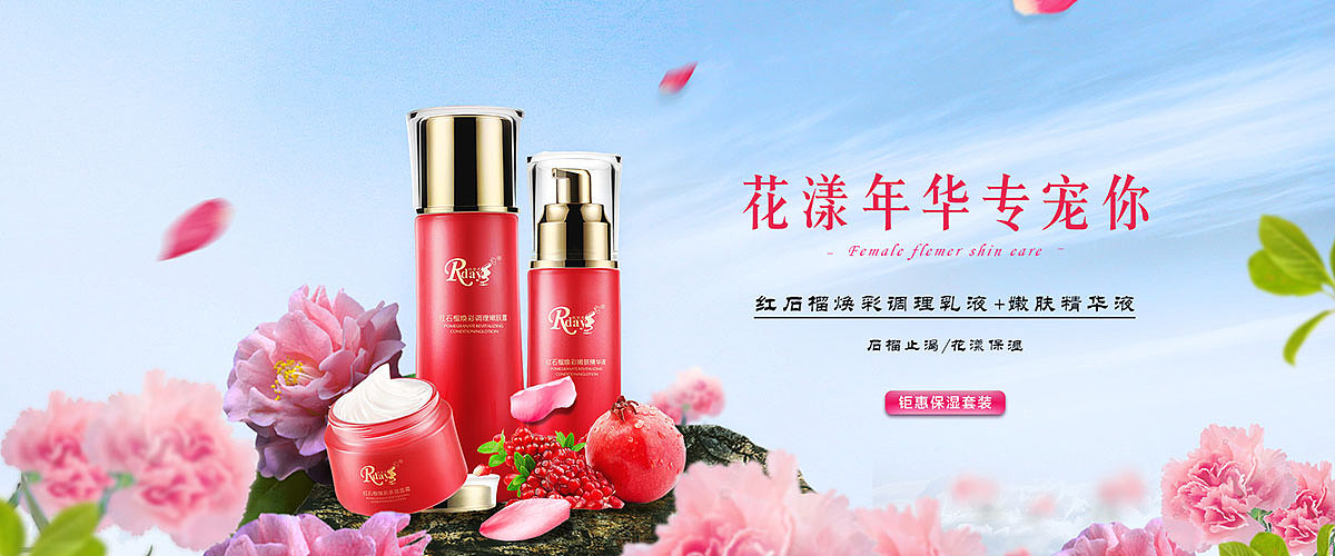 护肤品banner（图ZMTYxNzUzOTIw） - 运营设计 - 站酷设计师DXNico原创素材 - 站酷ZCOOL