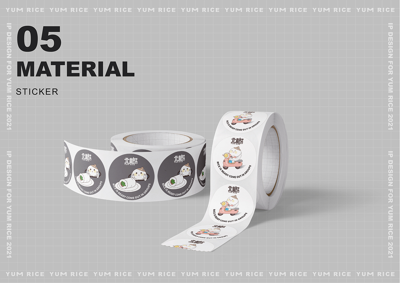 Commercial Case 02 ·【元粮手信】（图ZMjY4MDcxNTk2） - IP形象 - 站酷设计师大心传媒原创素材 - 站酷ZCOOL