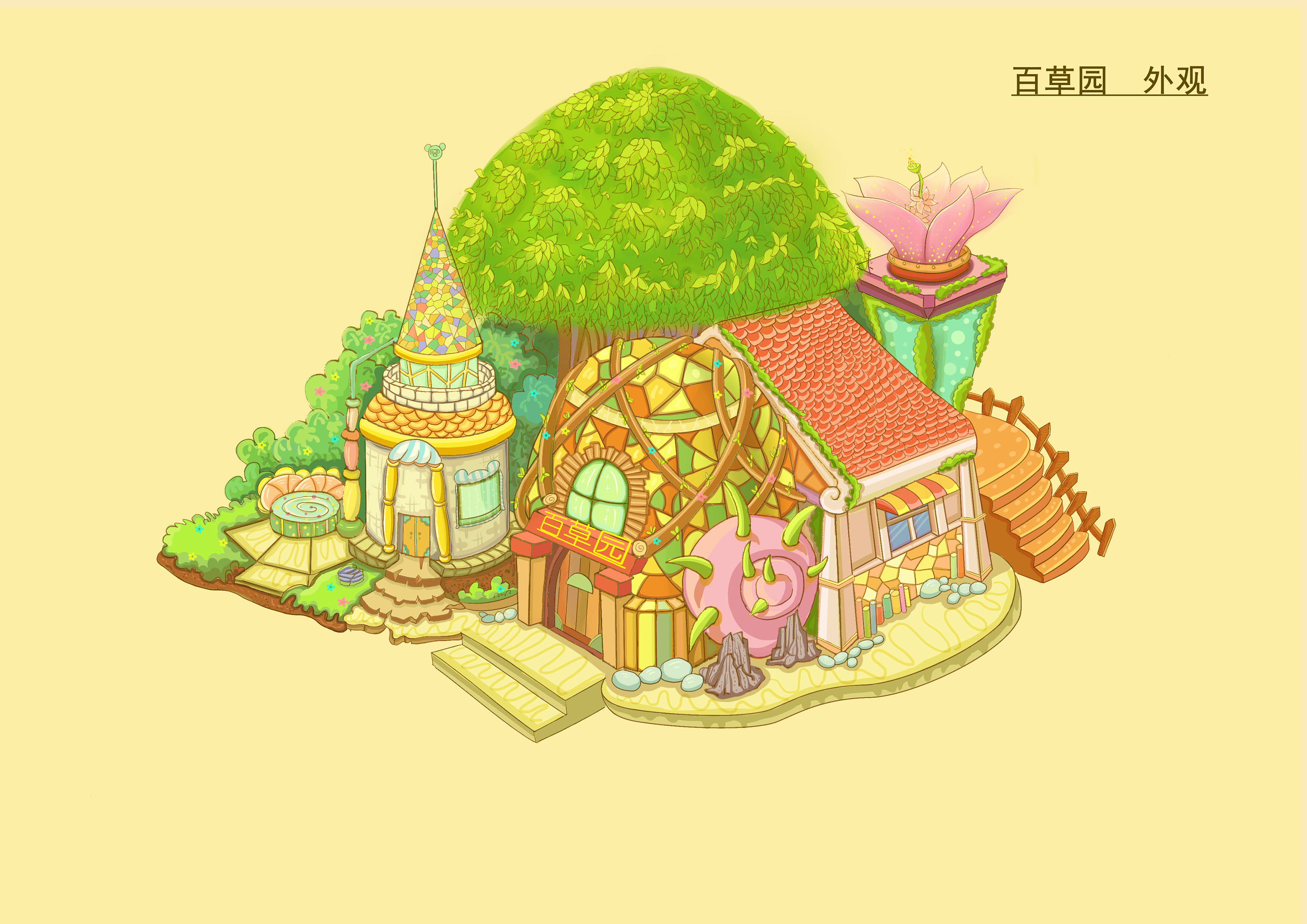 糖果色的小小世界