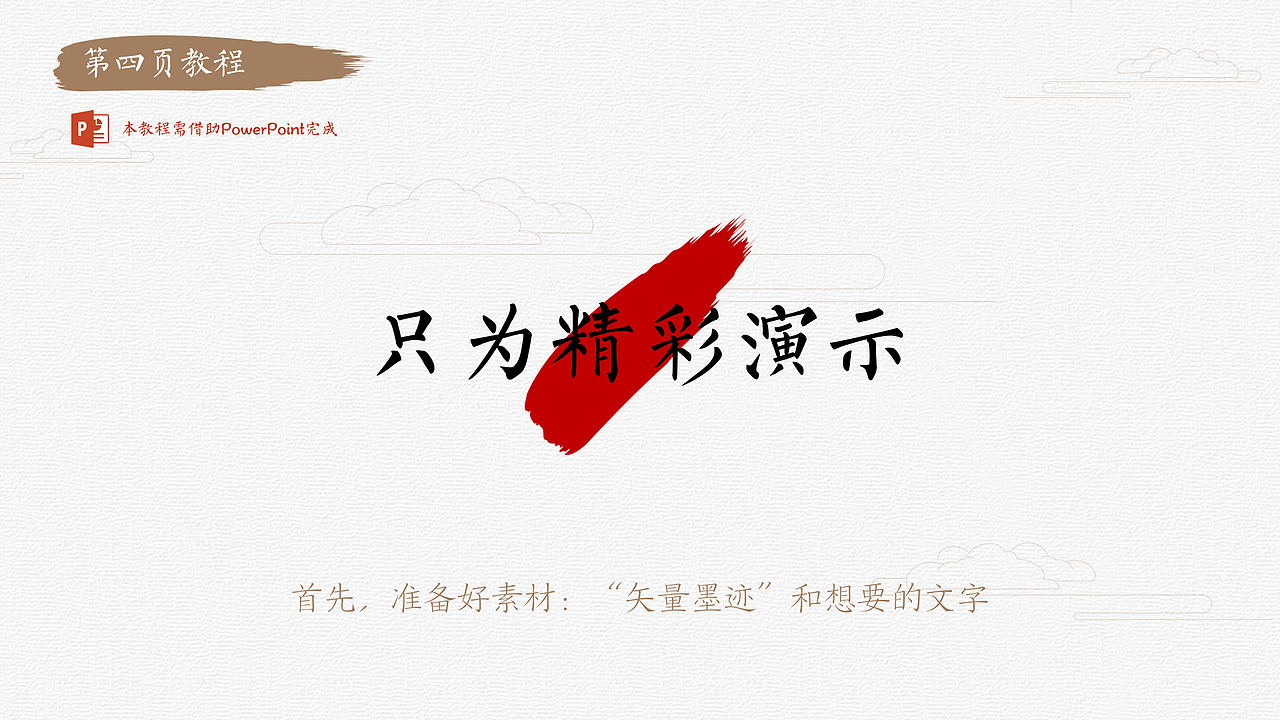 现代文艺中国风Keynote模板（图ZMzM3OTQwNjA=） - PPT/Keynote - 站酷设计师付甫小生原创素材 - 站酷ZCOOL