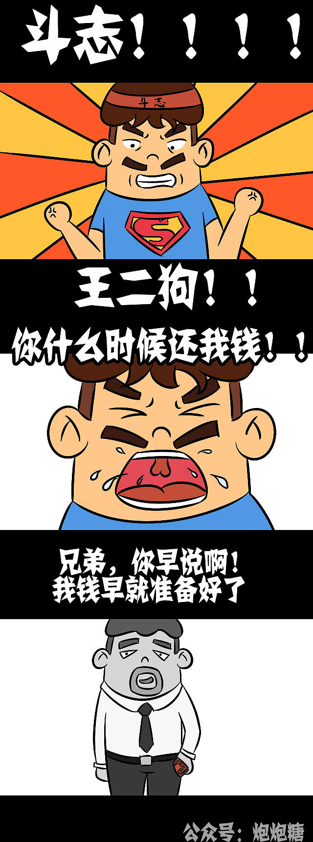 借钱因为感情深还钱套路却很深