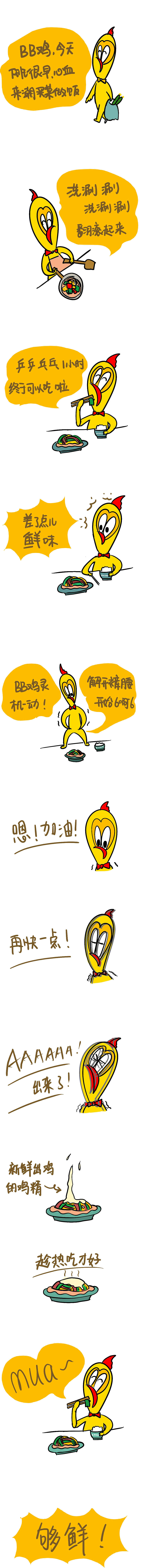 做的菜不够鲜？这招绝对管用！