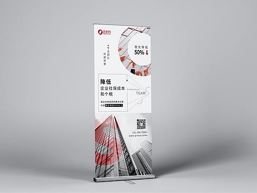 易拉宝