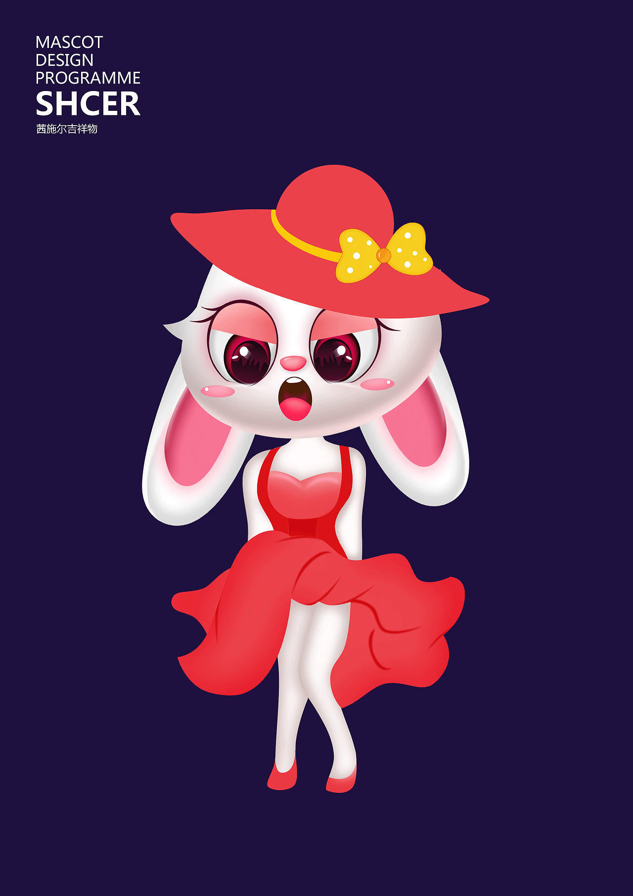 茜施尔-吉祥物IP设计-第二部分