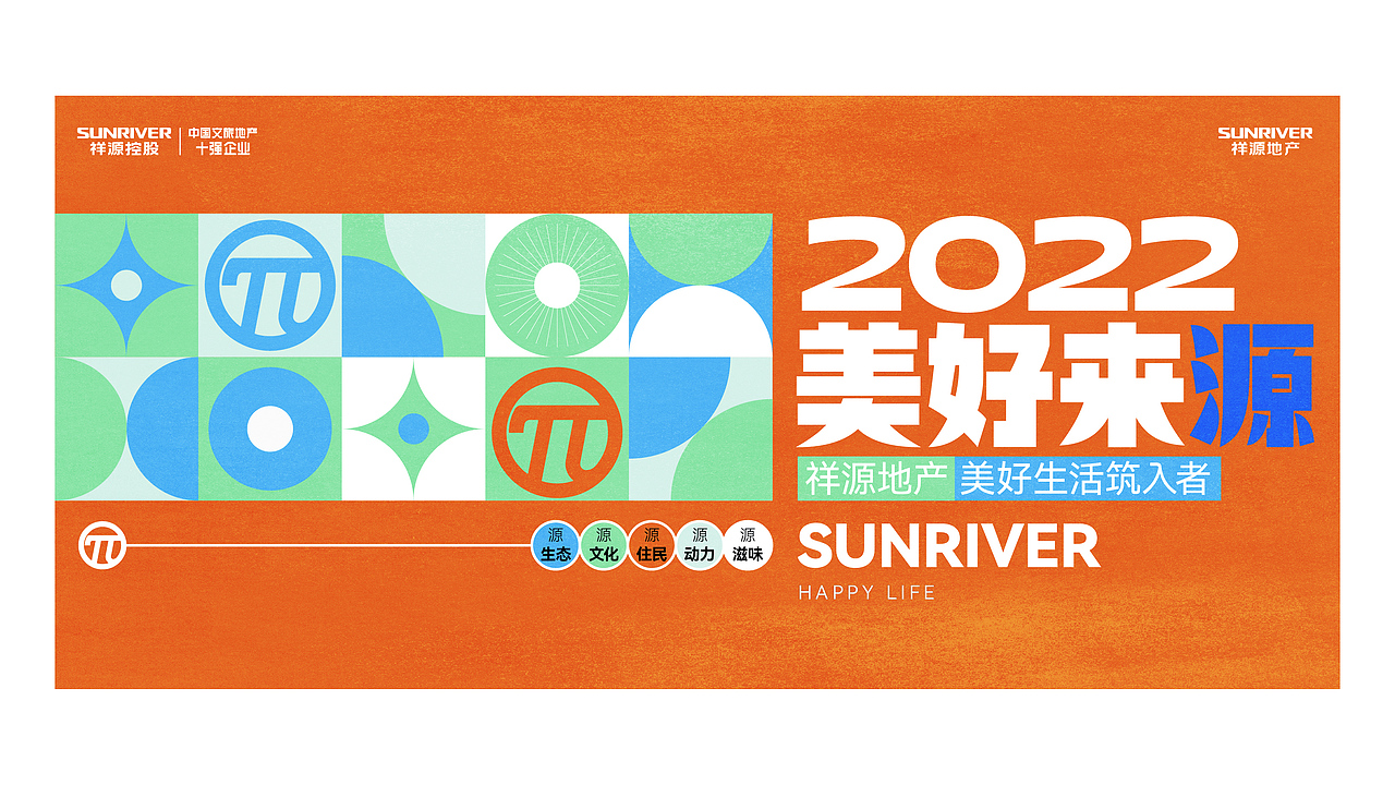 祥源地产（图ZMjg5OTkxNDY0） - 品牌 - 站酷设计师lucio8原创素材 - 站酷ZCOOL