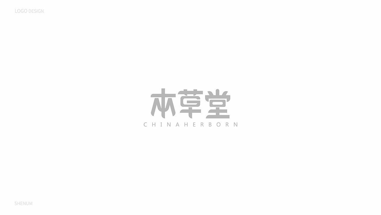 2017上半年logo设计合集（图ZODcxNjAyNzI=） - Logo - 站酷设计师shenum原创素材 - 站酷ZCOOL