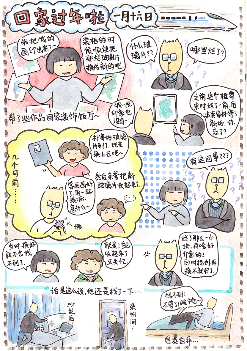 手账存档（12.3-3.28）（图ZMjA0NjM3ODEy） - 绘本 - 站酷设计师猫腿原创素材 - 站酷ZCOOL