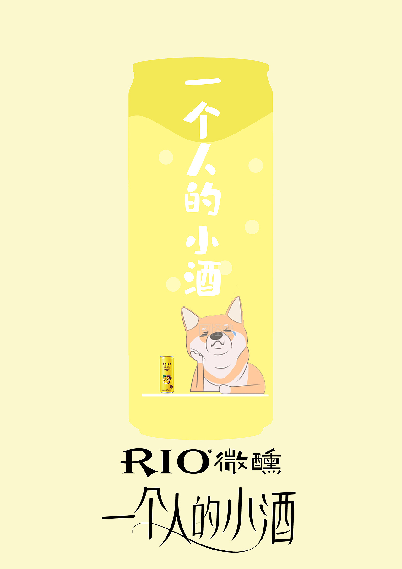 爱华仕/RIO微醺系列（图ZMjA3NzE3Njg0） - 其他 - 站酷设计师東IC原创素材 - 站酷ZCOOL
