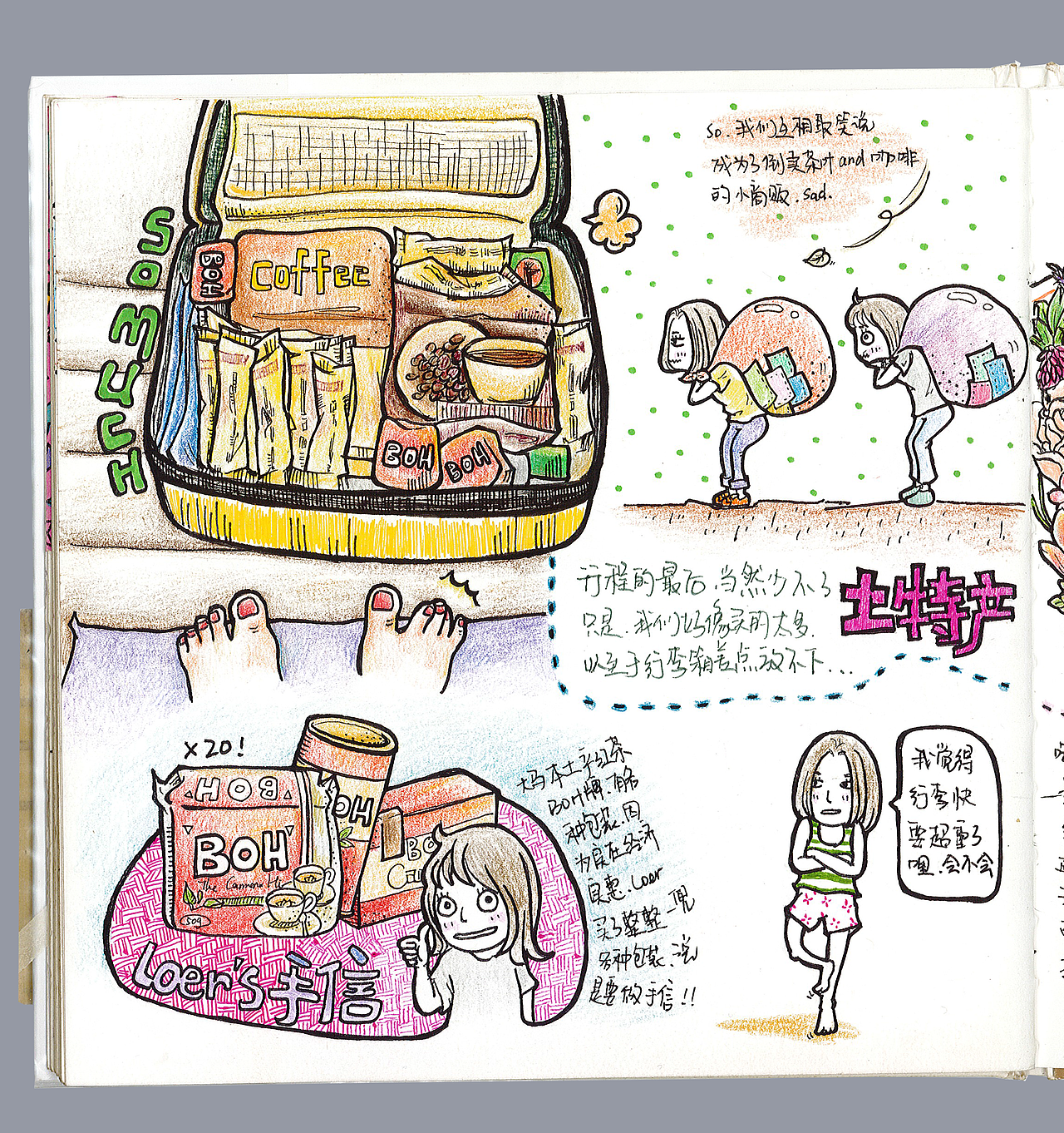 很久很久之前的一次旅行，的画儿（图ZMzk3MjEwNjg=） - 艺术插画 - 站酷设计师扑满原创素材 - 站酷ZCOOL