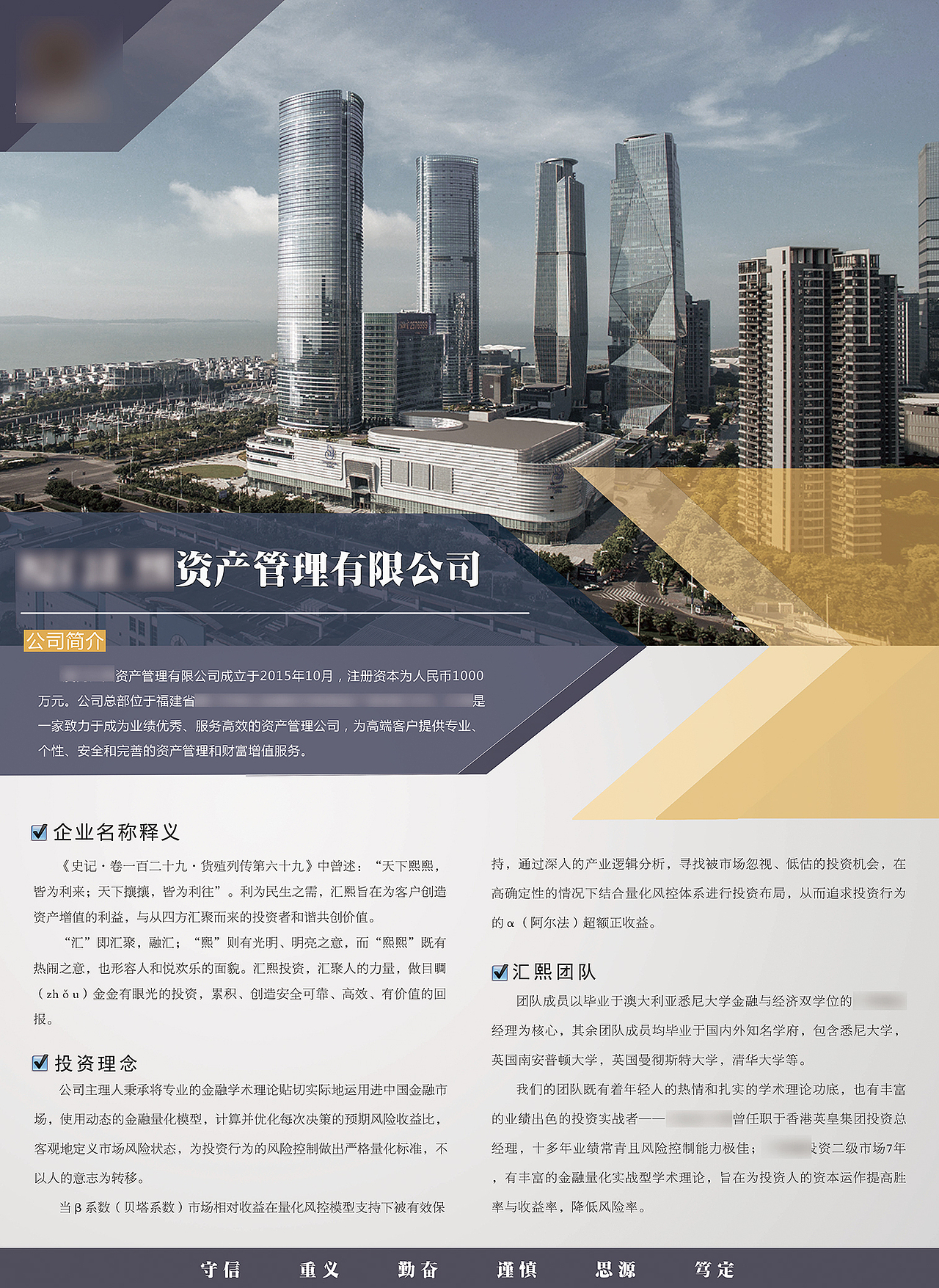 企业文化海报（图ZNjk5NzkzMDg=） - 海报 - 站酷设计师Marlin5ml原创素材 - 站酷ZCOOL