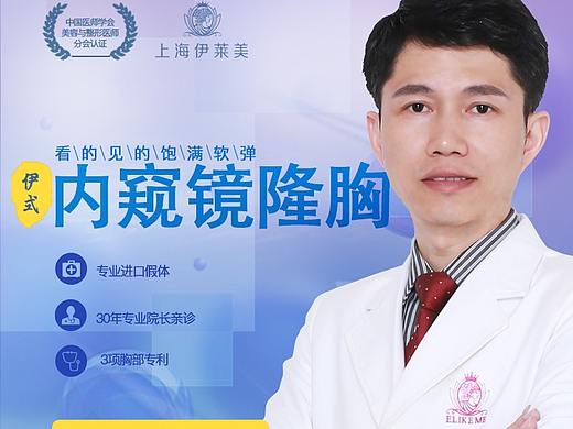 医美整形隆胸无线端,PC端