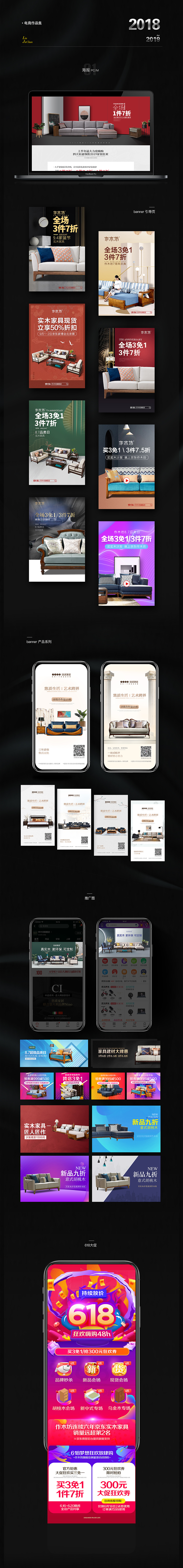 2018年作品集 | 電商（圖ZMTUzODc2NTk2） - 海報 - 站酷設計師Lavooo原創(chuàng)素材 - 站酷ZCOOL