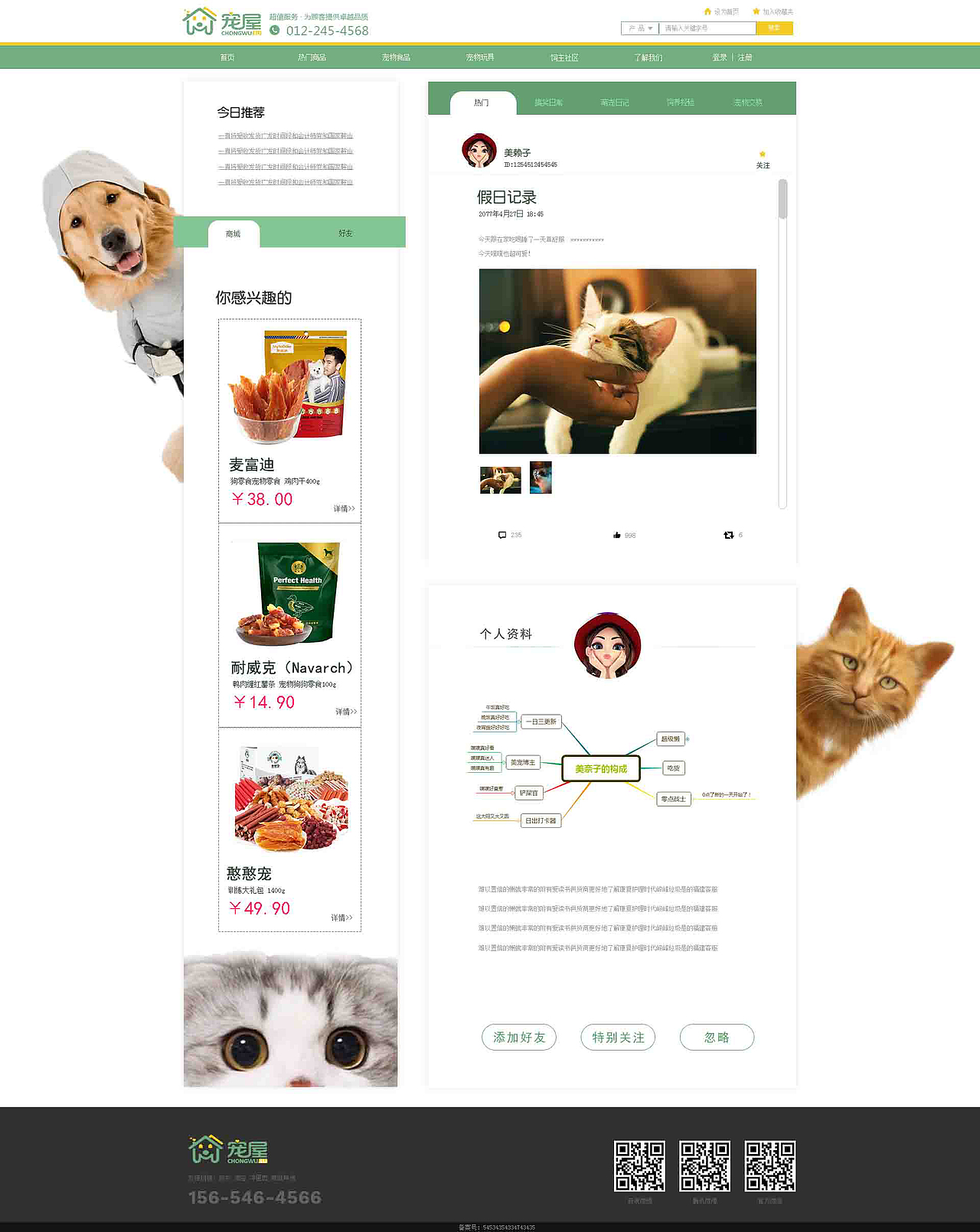 宠物商城（图ZMTU3MzAyNzY4） - 电商 - 站酷设计师无业待亡原创素材 - 站酷ZCOOL
