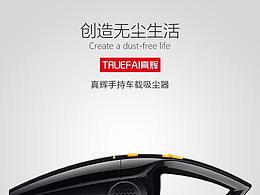 工业详情页