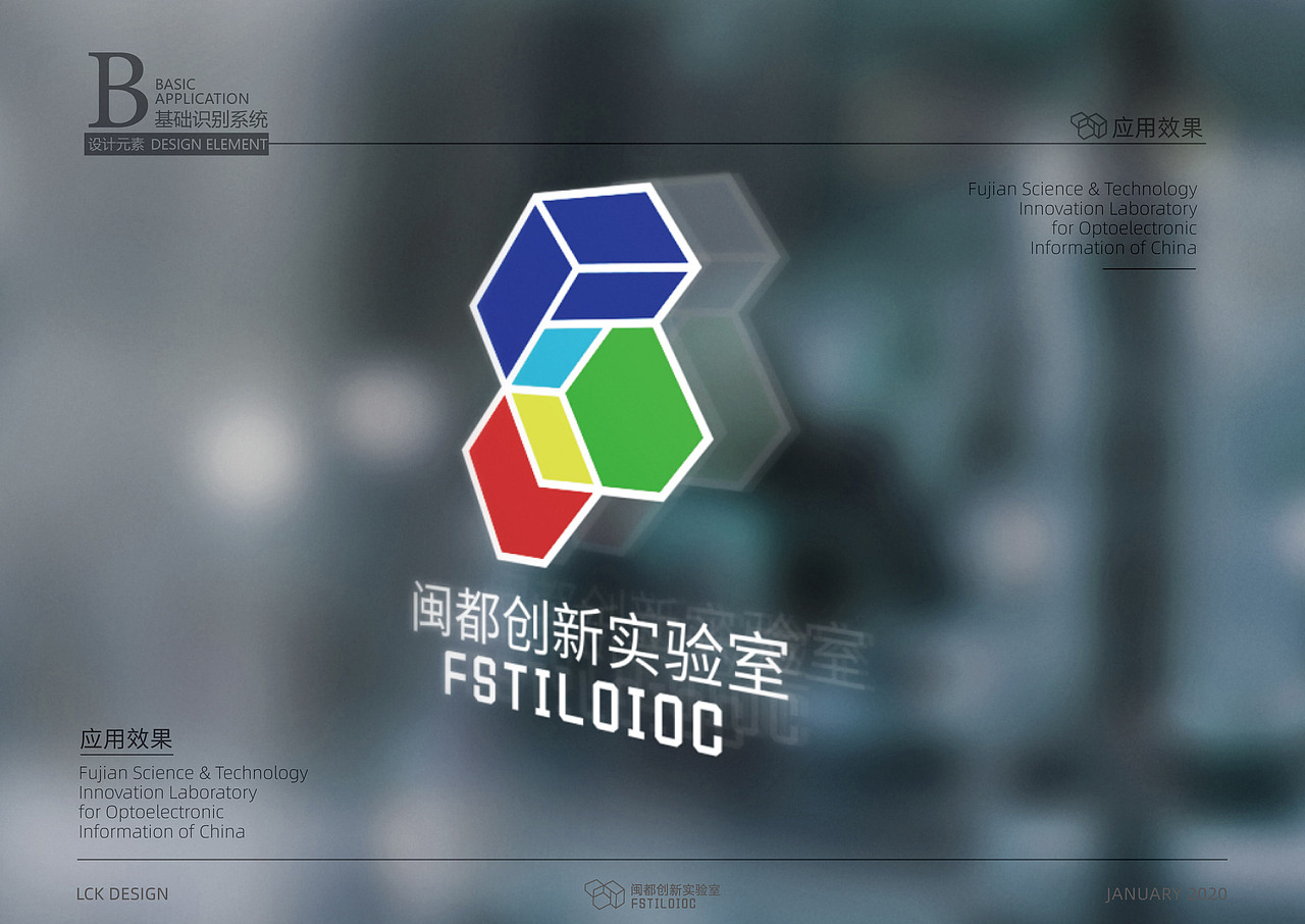 闽都创新实验室vi视觉识别系统提案