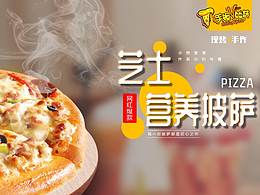 美食排版