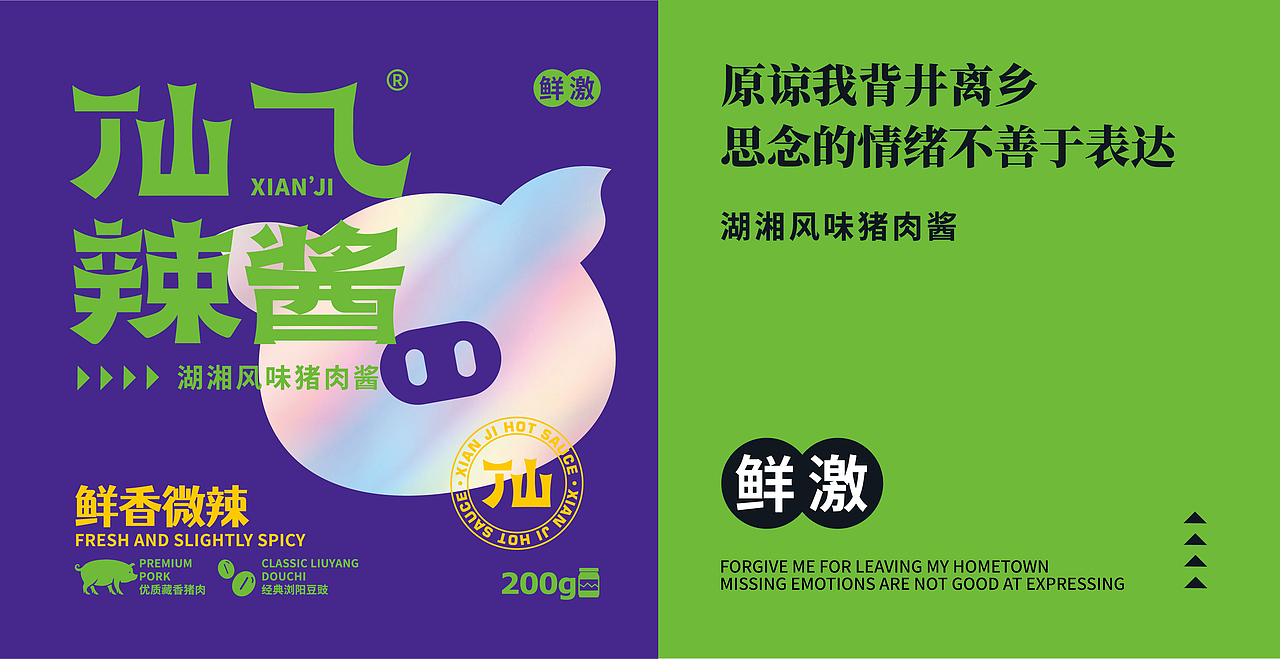 仙乁 辣酱品牌设计 包装设计（图ZMjUwMTUzNjA4） - 包装 - 站酷设计师万有引力品牌设计原创素材 - 站酷ZCOOL