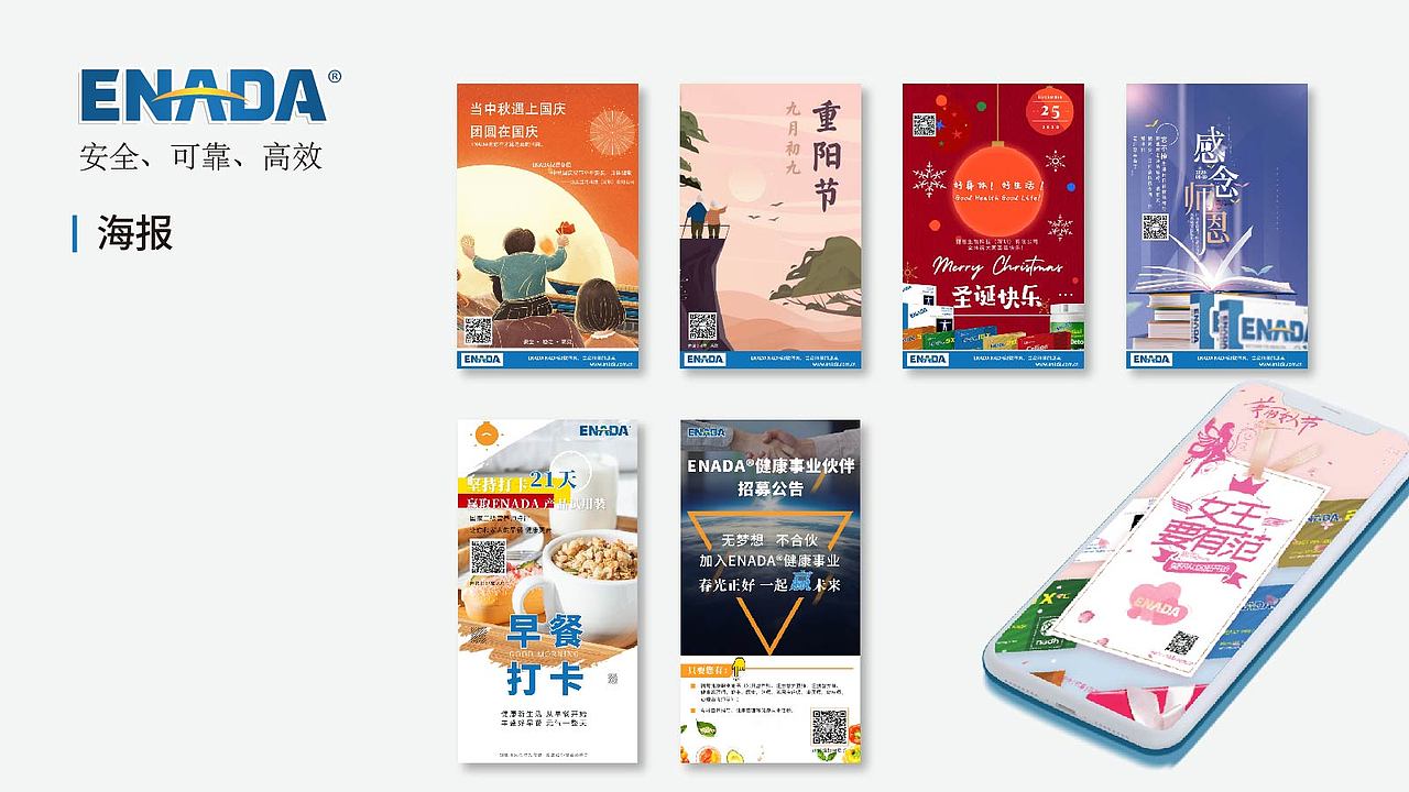 总结2020 | 捷恩生物科技（深圳）有限公司（图ZMjU5NjM5MTAw） - 品牌 - 站酷设计师梁劲聪原创素材 - 站酷ZCOOL