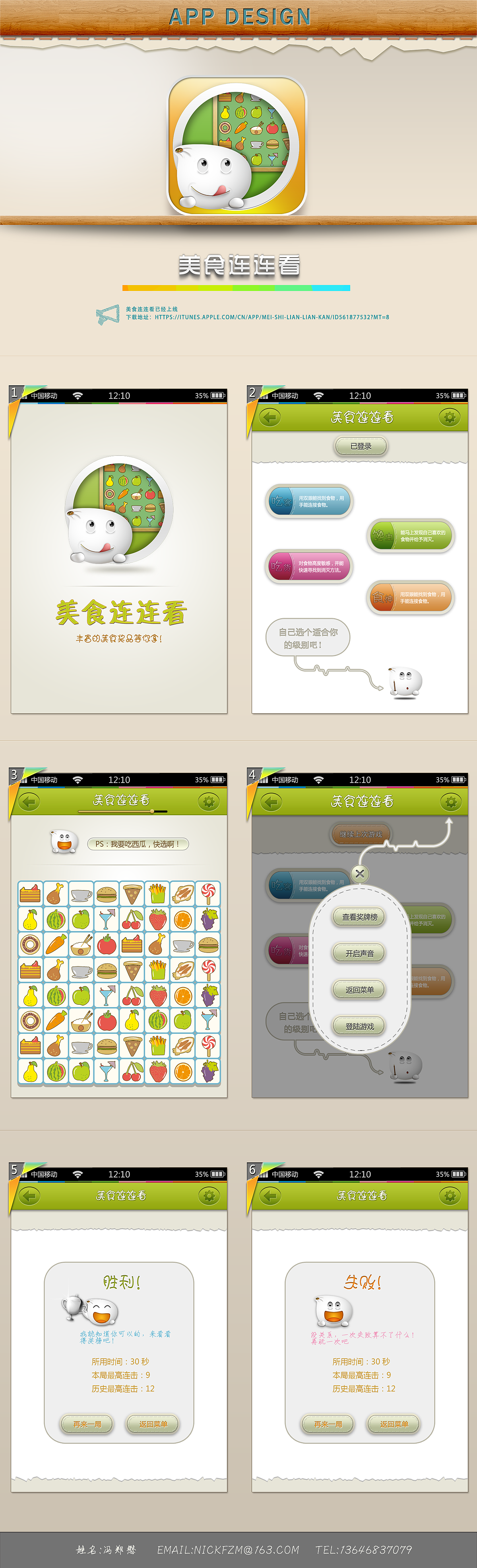 个人的一些作品（图ZNzg3MzM2MA==） - 主题/皮肤 - 站酷设计师fengzhengmao原创素材 - 站酷ZCOOL