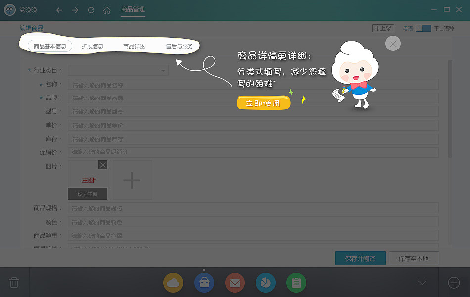 pc客户端改版引导页设计卡通风格