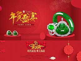 6月-1月唯品會半品購翡翠玉石大集合 圣誕元旦春節(jié)年貨