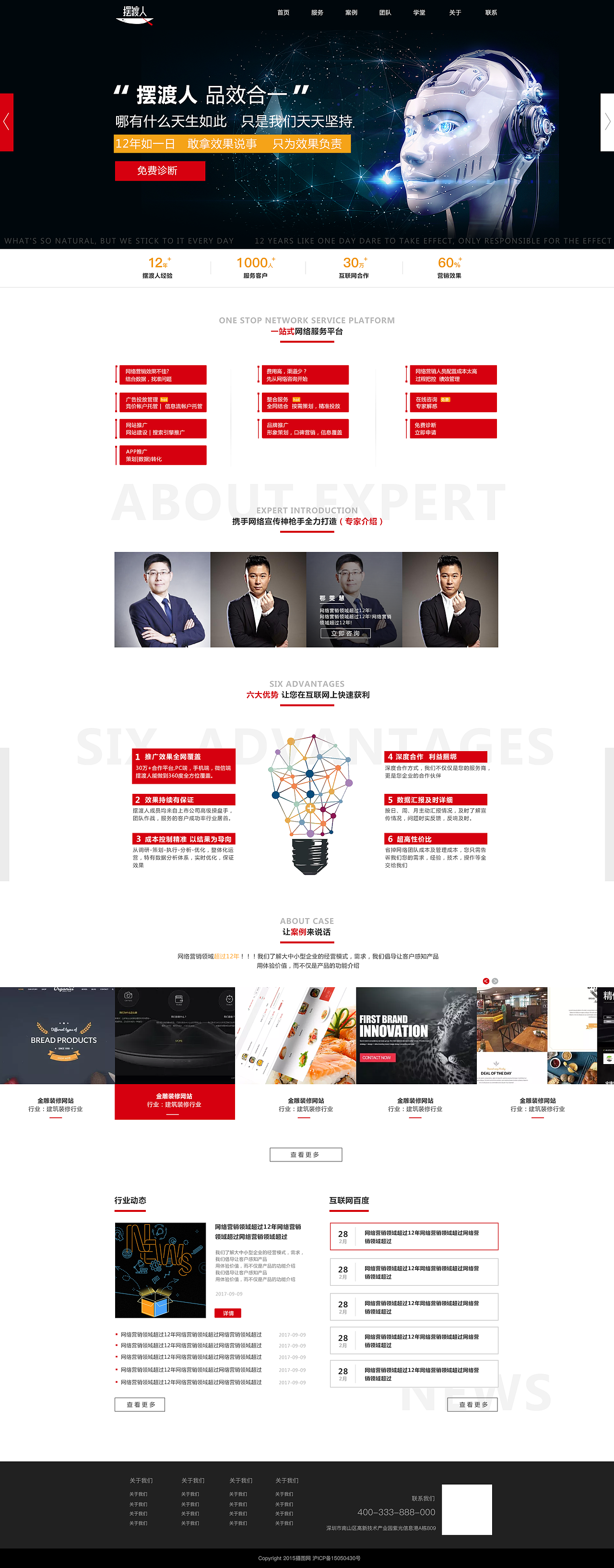 官网设计（图ZMTAzMDg4MDU2） - 企业官网 - 站酷设计师小太阳Ian原创素材 - 站酷ZCOOL