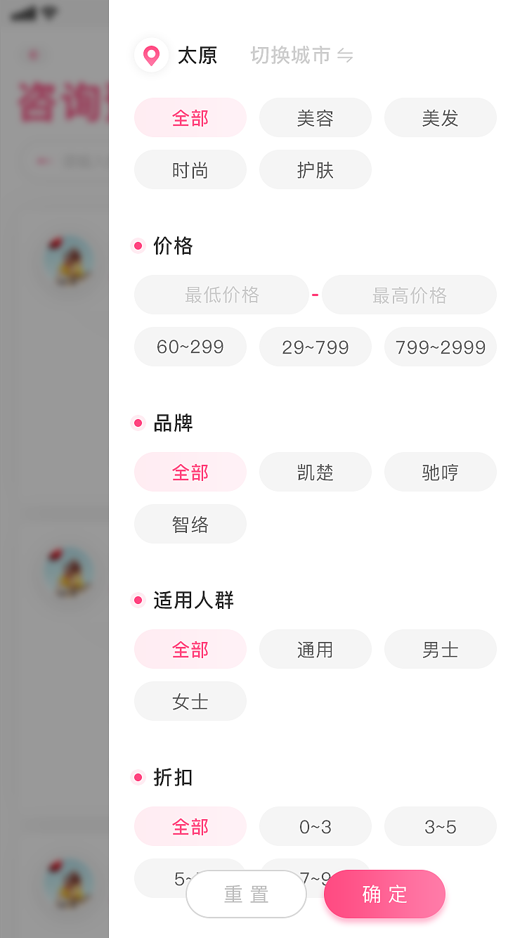 爱美妆（图ZMTUxNzg1NzMy） - APP界面 - 站酷设计师用户体验原创素材 - 站酷ZCOOL