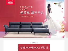 520禮遇季家具首頁