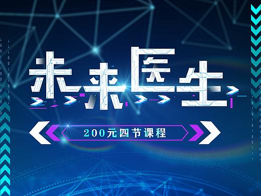 2020-7-4 儿童教育海报