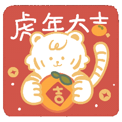 萌虎拜年·如虎添亿（图ZMjg2NjMxNzA0） - IP形象 - 站酷设计师西西xixiyoyoa原创素材 - 站酷ZCOOL