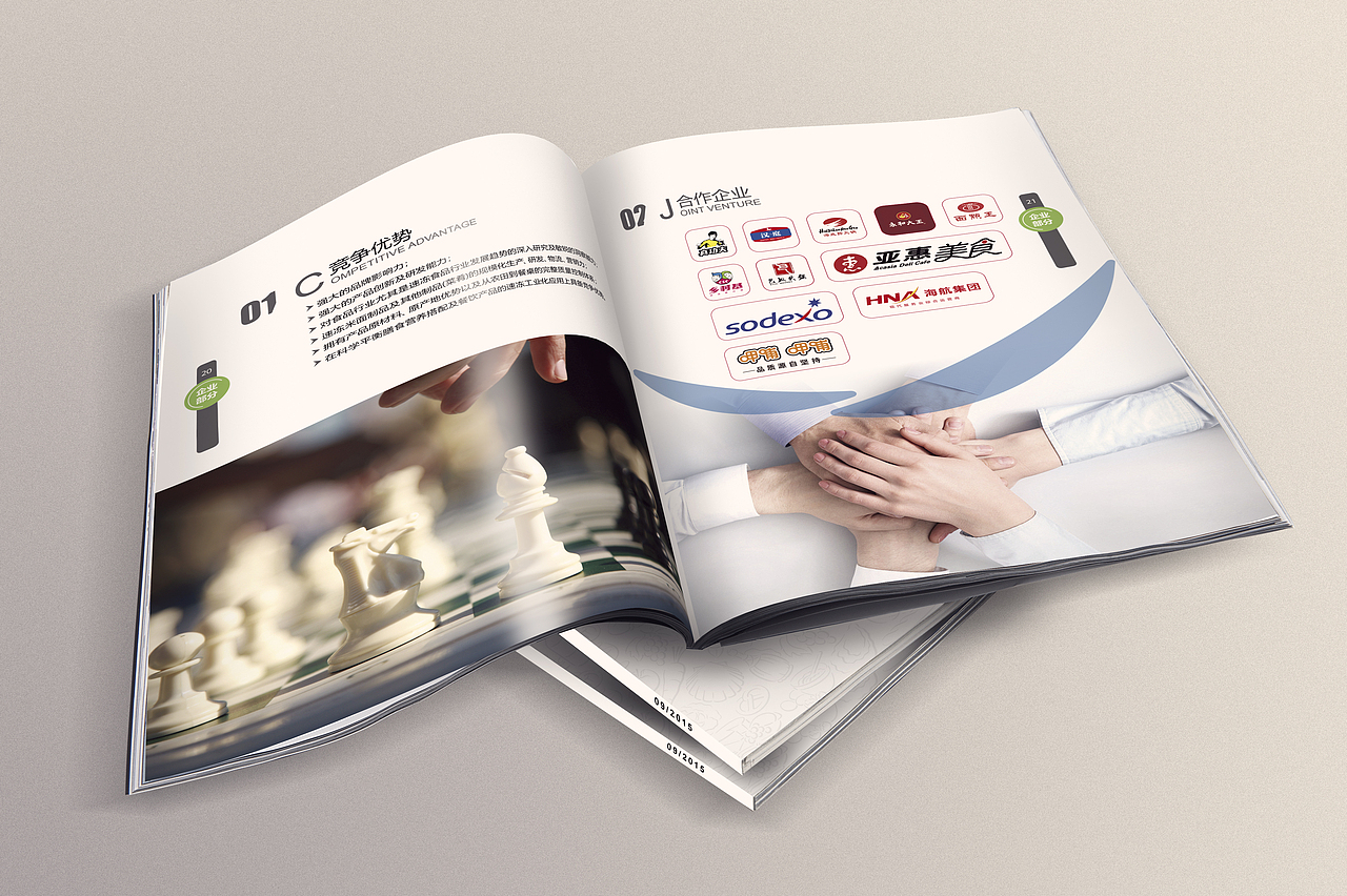 画册 宣传册 饮食画册 餐饮宣传册