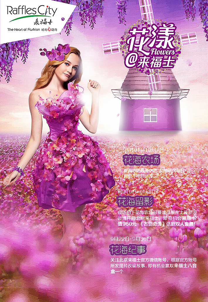 那些年做过的商场海报（图ZNDY5MDc2MDg=） - 海报 - 站酷设计师beacon原创素材 - 站酷ZCOOL