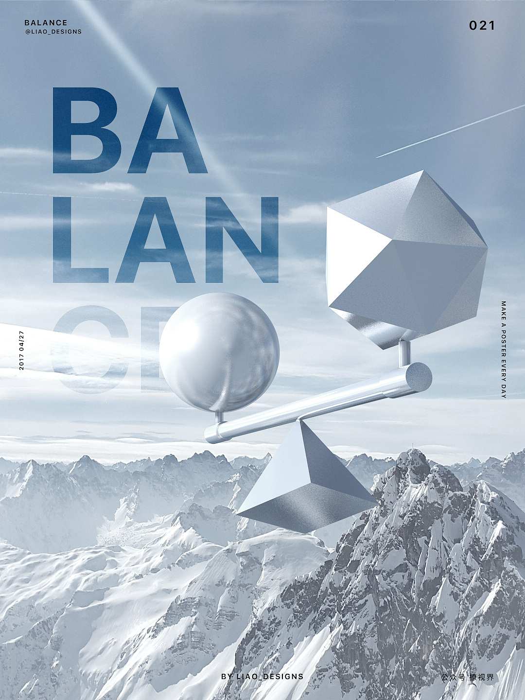 【每日/海报 4月辑】今天所做的一切,相加等于未来.