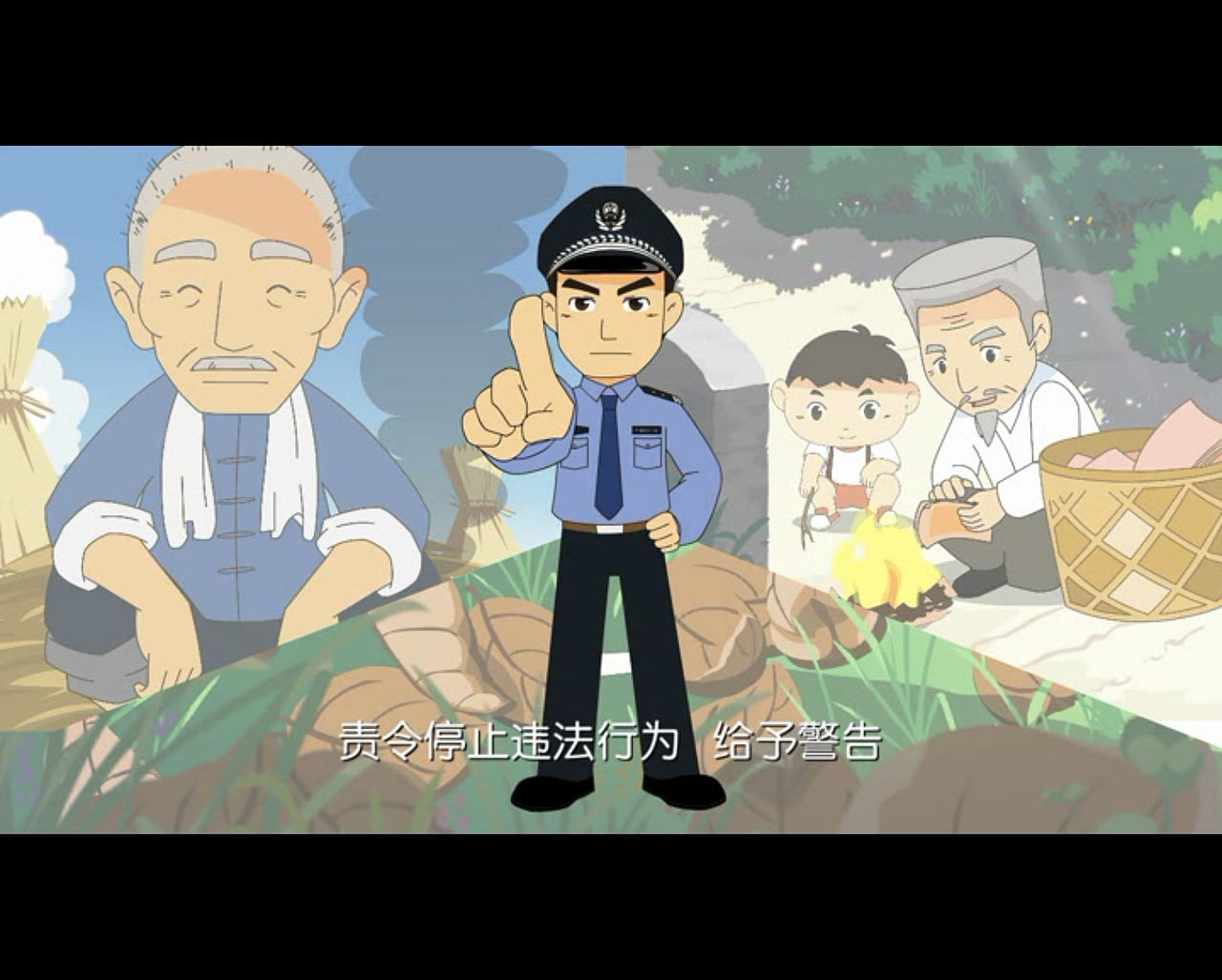 【二维动画】林业防火公益动画