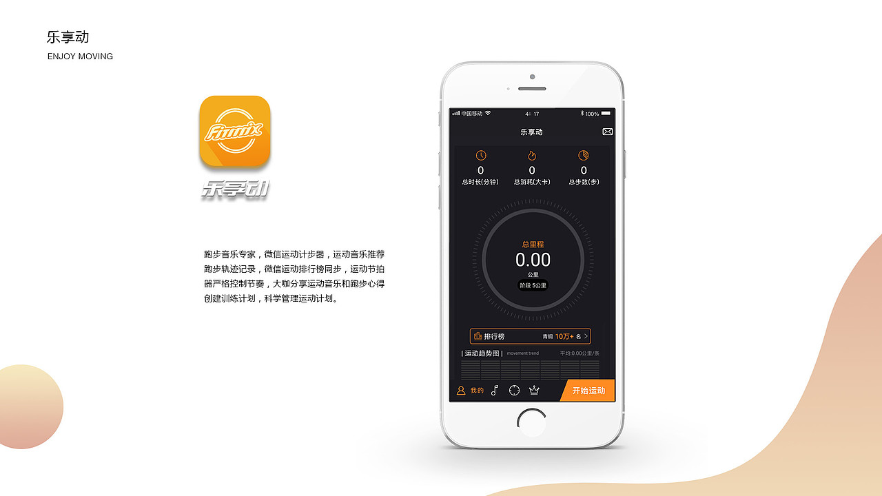个人作品集（图ZMTMzNTkyOTEy） - APP界面 - 站酷设计师前行着原创素材 - 站酷ZCOOL
