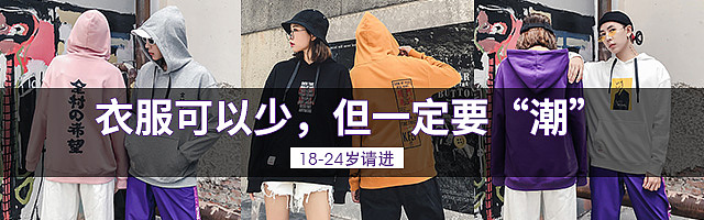 男装钻展类海报图2
