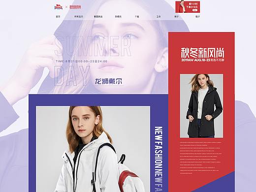 秋冬新風(fēng)尚（個人主頁-ZMzg0Mzc4ODg=） - 電商 - 站酷設(shè)計師草莓歐尼啊原創(chuàng)素材 - 站酷ZCOOL