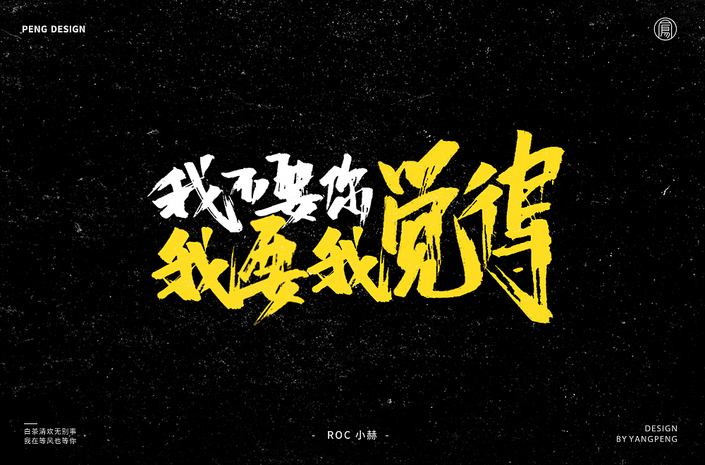 字体帮第1404篇（图ZMTkwMTkwODgw） - 字体/字形 - 站酷设计师字体帮原创素材 - 站酷ZCOOL