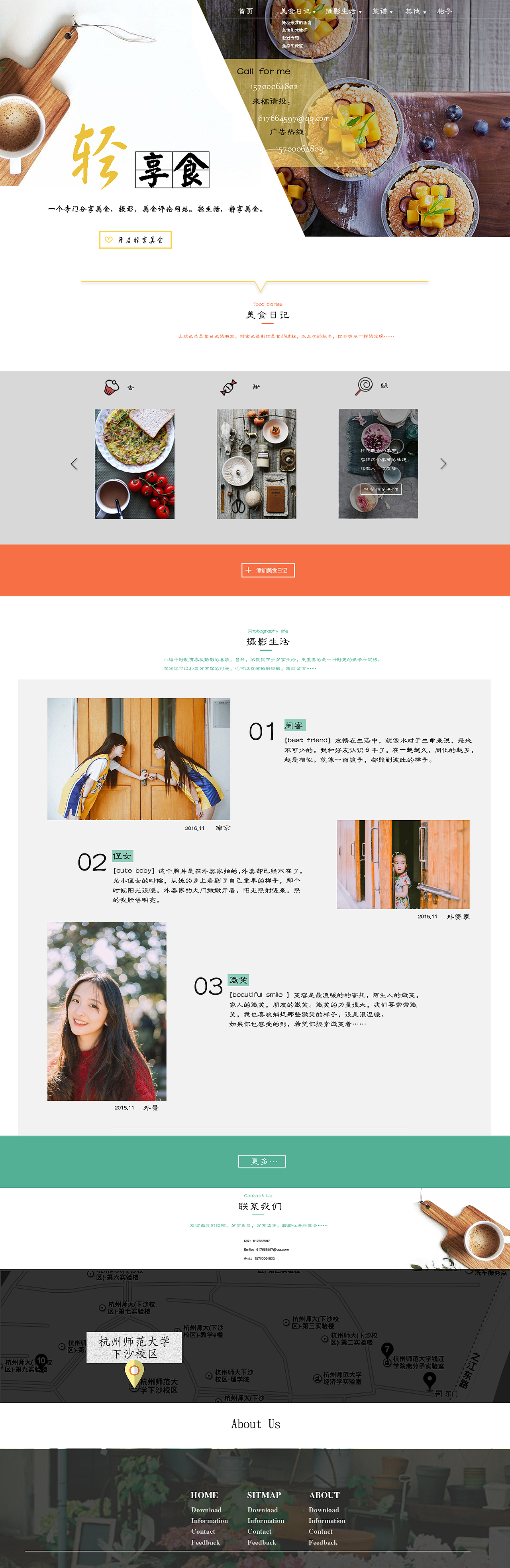 轻享食美食网站设计（图ZNjQ1ODc5NDA=） - 个人网站 - 站酷设计师樱桃小文原创素材 - 站酷ZCOOL