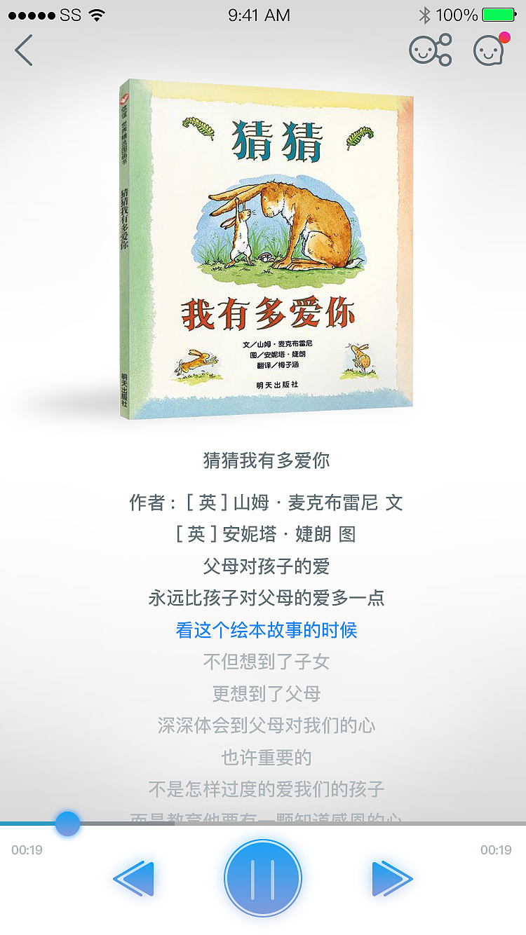 妈妈绘讲：图书和发现页（图ZNzc5NjU2MjA=） - APP界面 - 站酷设计师弎千目原创素材 - 站酷ZCOOL