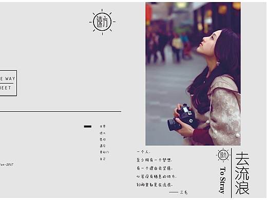 旅行画册