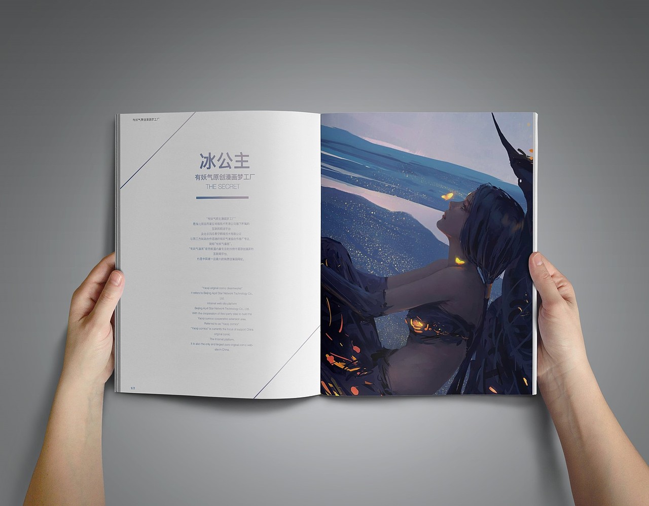 幻想空间品牌形象设计（图ZMTI0ODE0OTEy） - 品牌 - 站酷设计师Z29836936原创素材 - 站酷ZCOOL