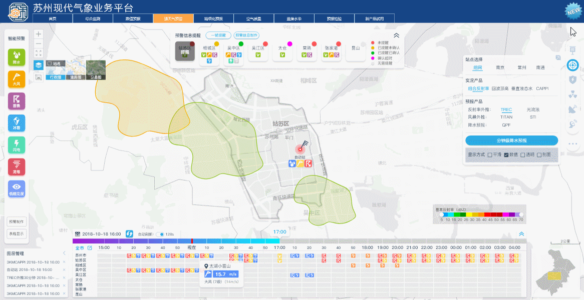 现代气象业务平台强天气预警界面设计（图ZMTQ4MTc4NTUy） - 软件界面 - 站酷设计师岩鸣杨子原创素材 - 站酷ZCOOL