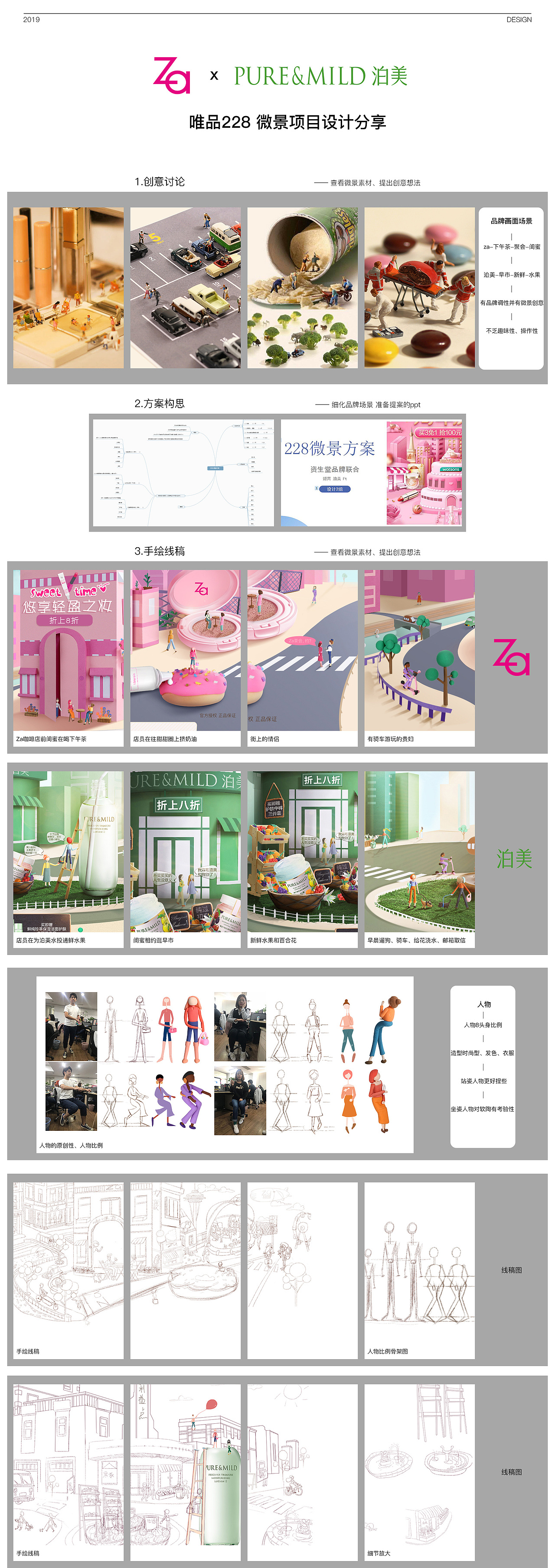 原创-手工制作-微景微距-合成活动页-大促 618 11 双12