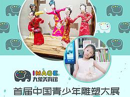 少儿美术获奖个人海报