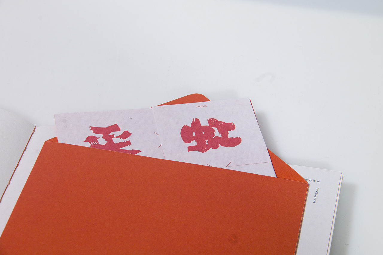 给自己的礼物 《采虹奇遇》