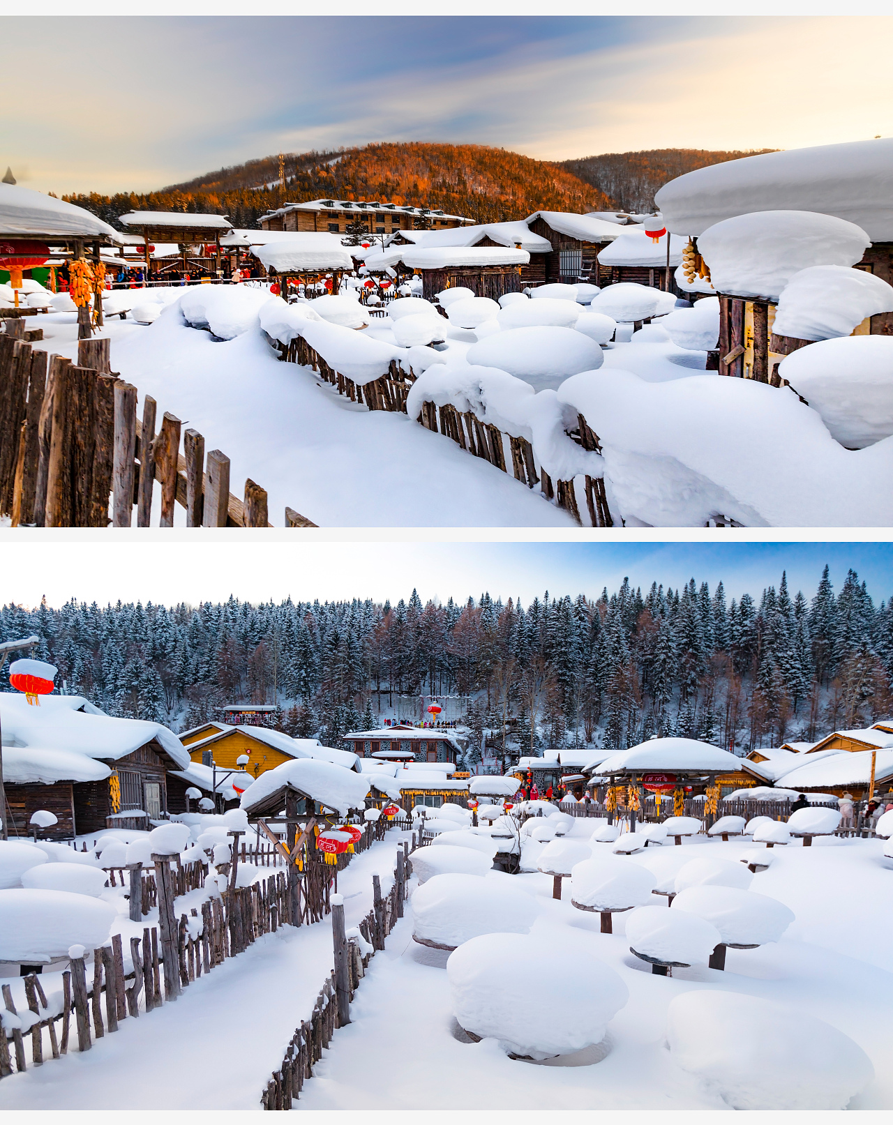 林海雪原与中国雪乡