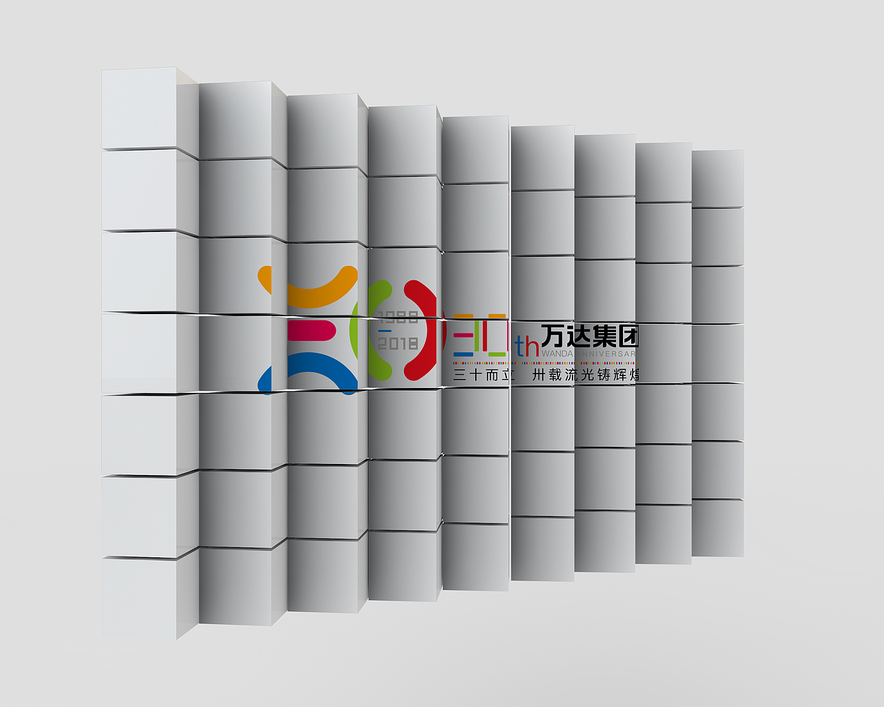 万达集团30周年LOGO 设计（图ZNTEzNjcyMTI=） - Logo - 站酷设计师施主给点灵感原创素材 - 站酷ZCOOL