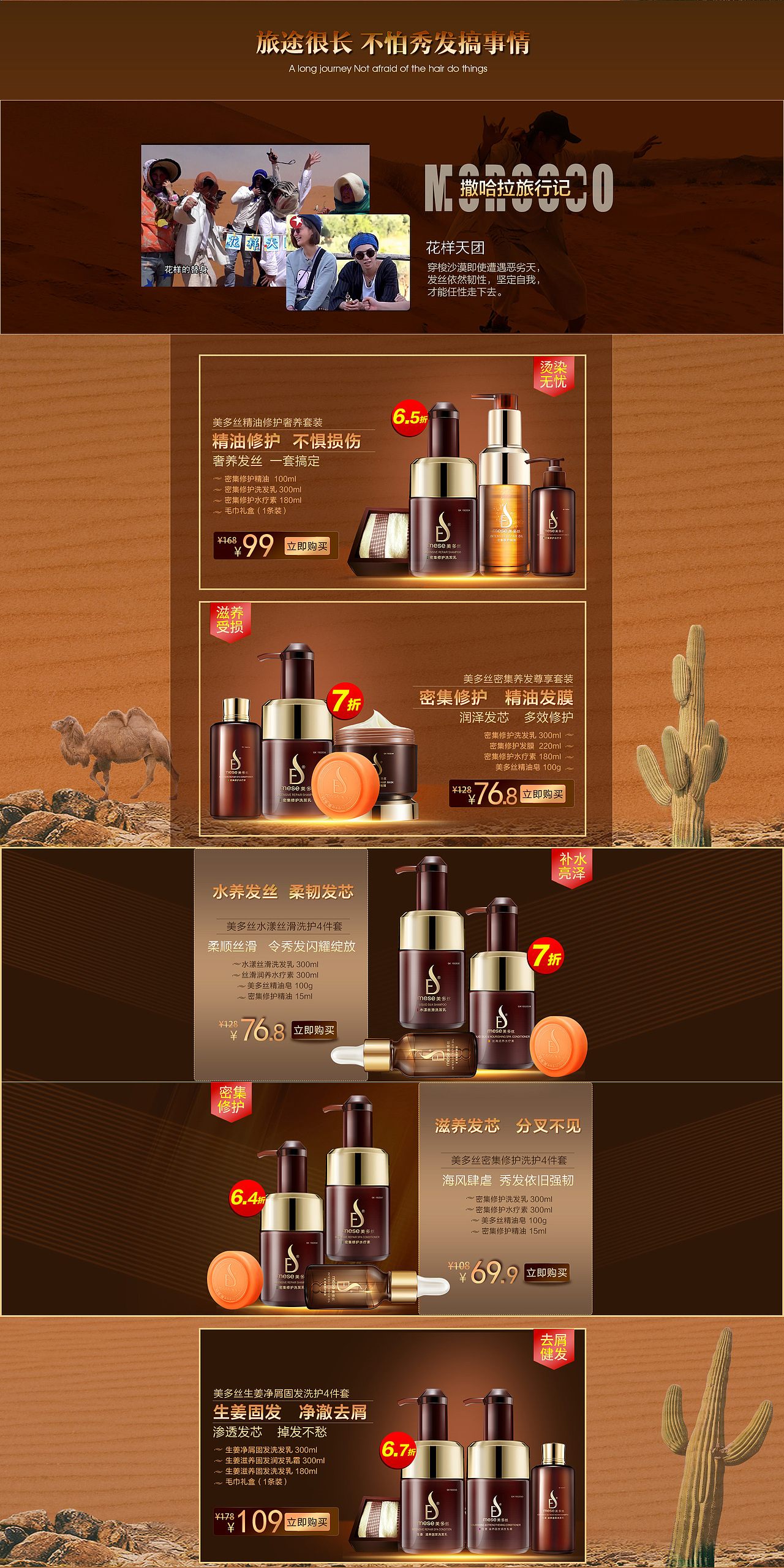 旅途的花样（图ZODQ4NDQzMTY=） - 电商 - 站酷设计师烟花飘散原创素材 - 站酷ZCOOL